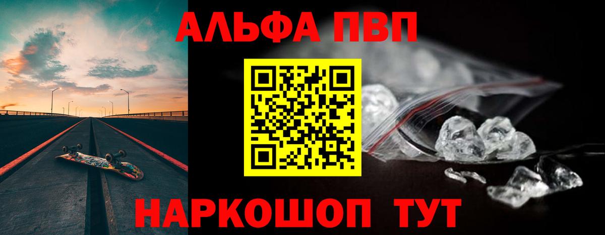 Alpha PVP VHQ  Alpha-PVP кристаллы  Alfa_PVP VHQ  Богданович  купить наркотики сайты  Вход с VPN  А ПВП 