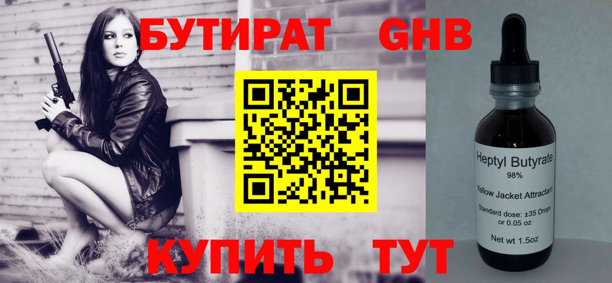 БУТИРАТ оксана Богданович