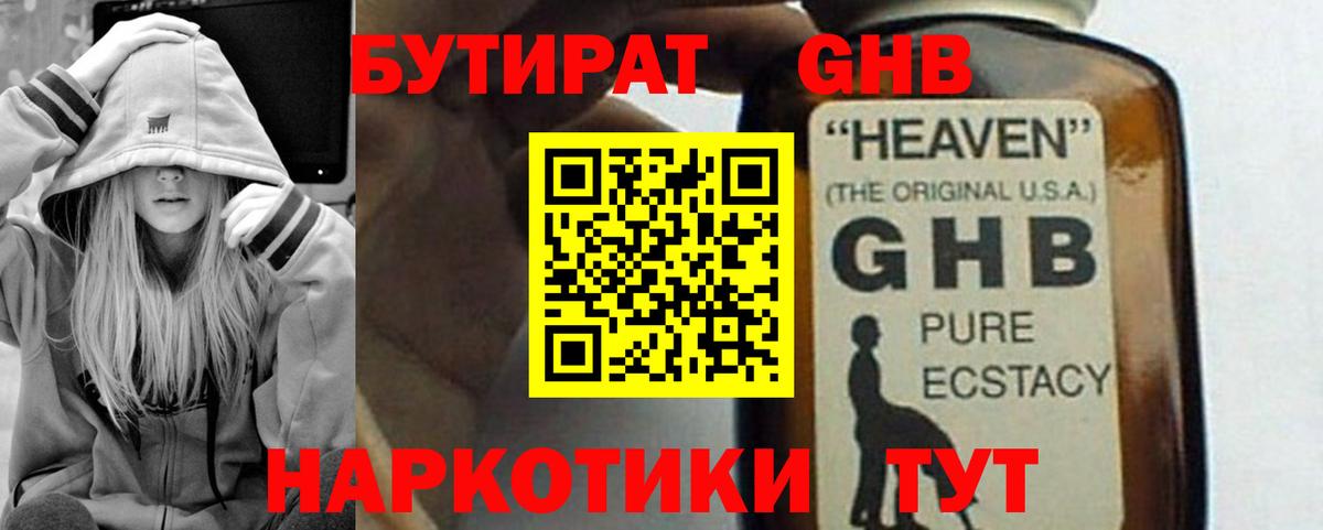 Богданович  БУТИРАТ  Вход с VPN  Бутират BDO 