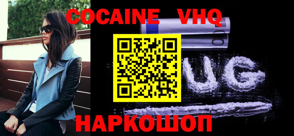 Богданович  где можно купить наркотик  COCAIN Эквадор  Вход с VPN  КОКАИН 97% 