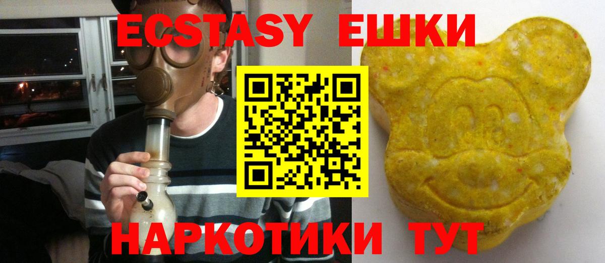 Экстази 300 mg Богданович
