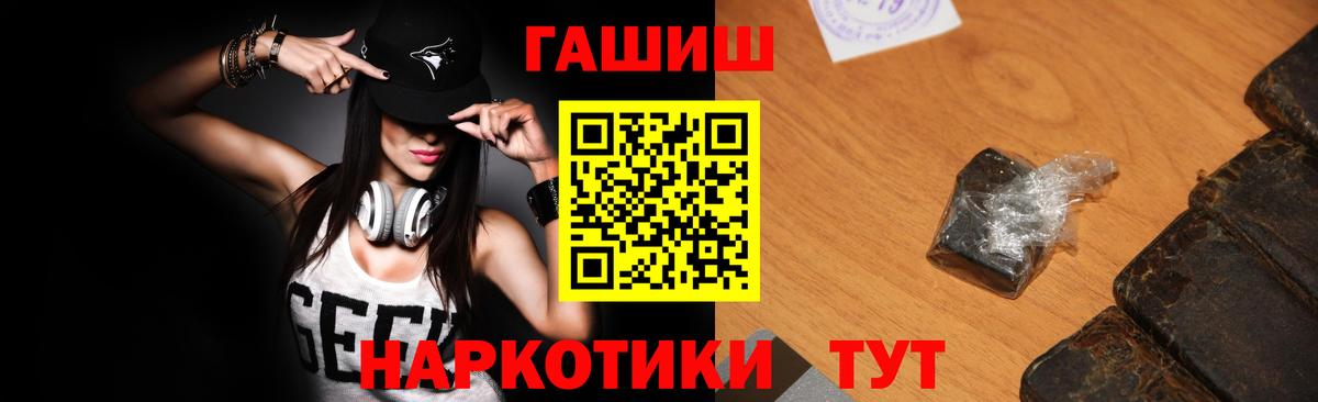 Гашиш убойный  Вход с VPN  ГАШИШ индика сатива  Богданович 
