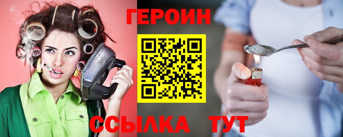 Героин герыч Богданович