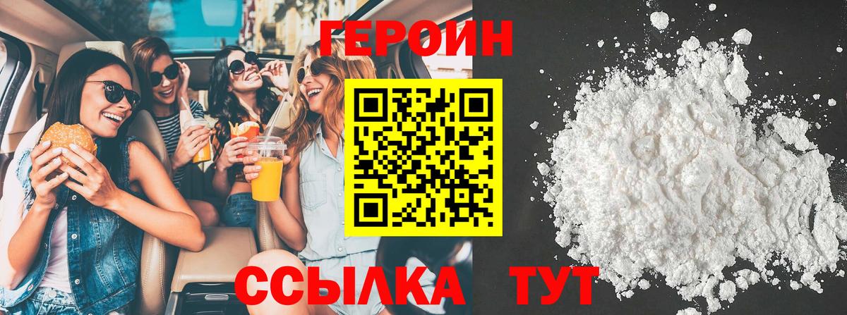 Героин Афган  Вход с VPN  Героин  Богданович 