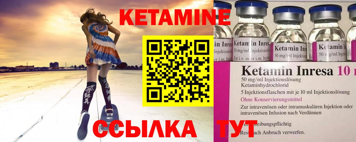 КЕТАМИН VHQ  Кетамин ketamine  Богданович  Вход с VPN 