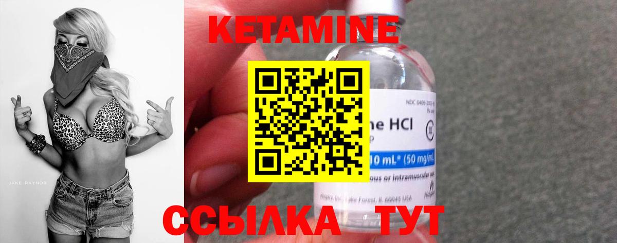 КЕТАМИН VHQ Богданович