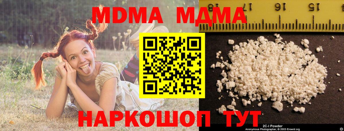 Богданович  МДМА crystal  MDMA VHQ  Вход с VPN 
