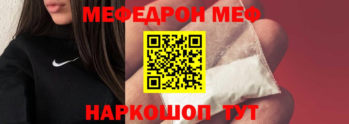 МЕГА зеркало  МЕФ мяу мяу  Богданович  МЕФ  МЕФ  Вход с VPN  МЕФ мука 