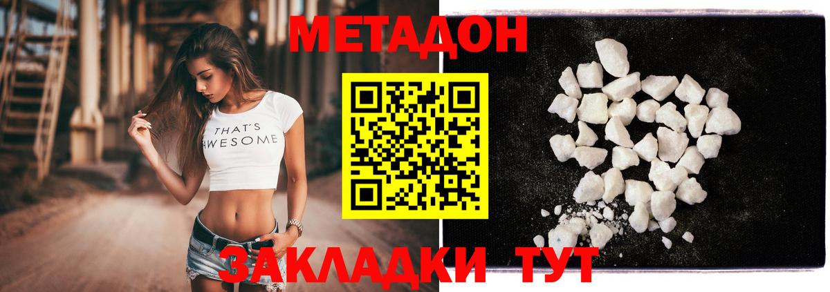 Метадон белоснежный  Вход с VPN  Метадон белоснежный  blacksprut tor  Богданович 