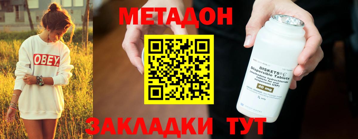 Метадон мёд Богданович