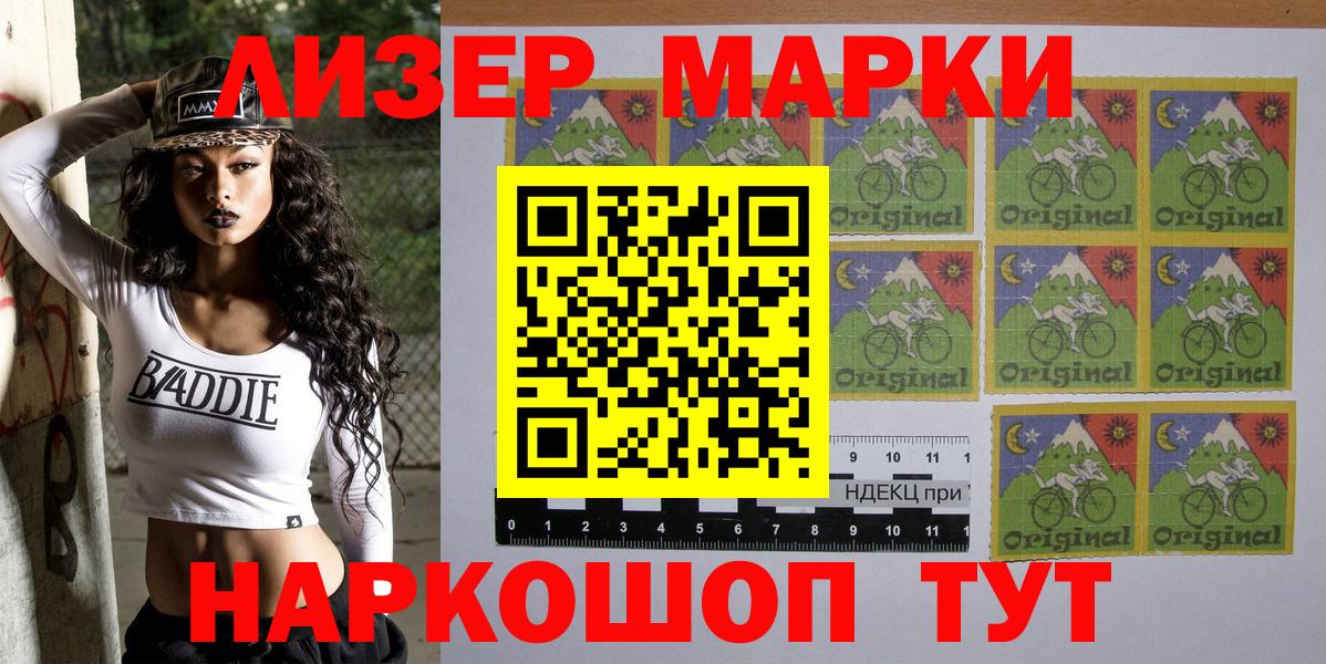 Марки N-bome 1,5мг  Марки N-bome 1,5мг  Богданович  Вход с VPN 